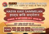 UPICA’s Hasya Kavi Sammelan 2017