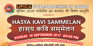 UPICA’s Hasya Kavi Sammelan 2017
