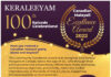 Inviting Nominations for the Canadian Malayali Excellence Award 2022