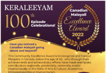 Inviting Nominations for the Canadian Malayali Excellence Award 2022
